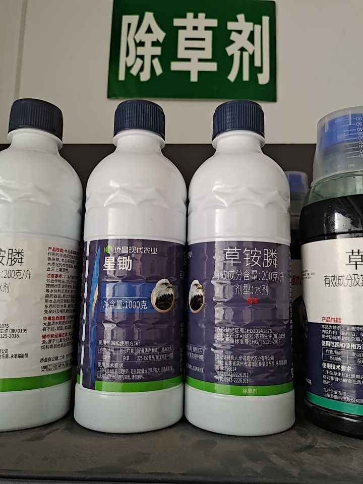 南宁草铵膦