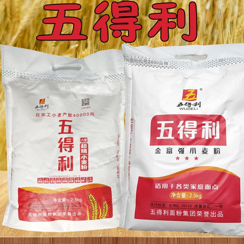五得利三星金富强小麦粉包子馒头面条家用通用面粉