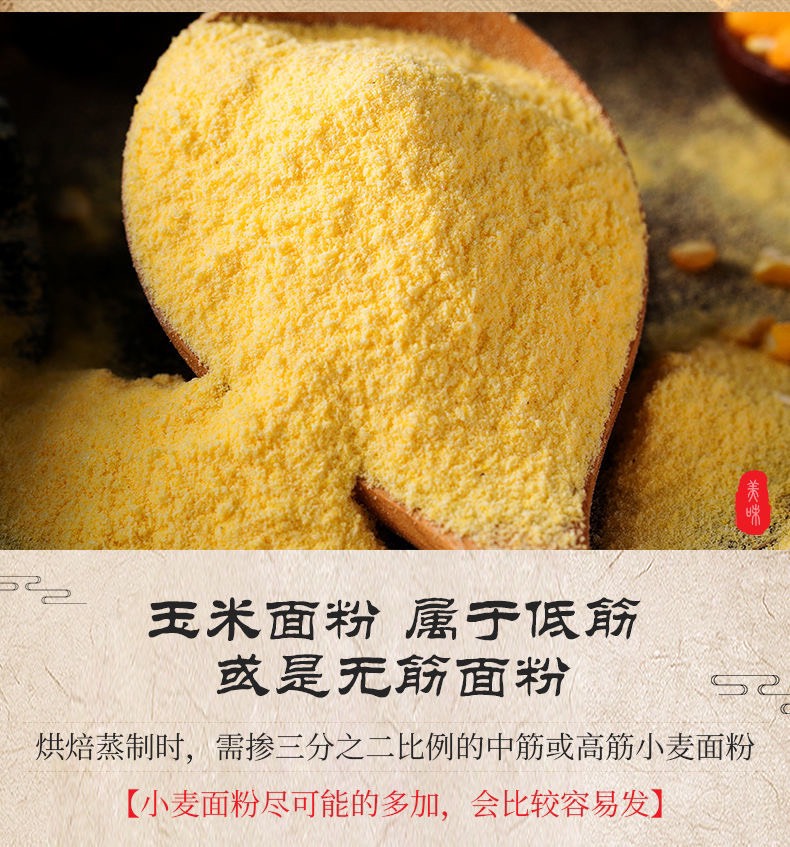 玉米面粉窝窝头玉米馒头
