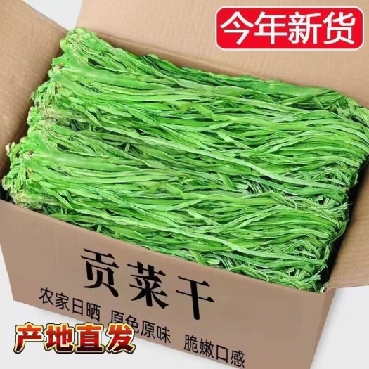 干货贡菜干苔干苔菜响菜义门贡菜脱水蔬菜新鲜干菜特产