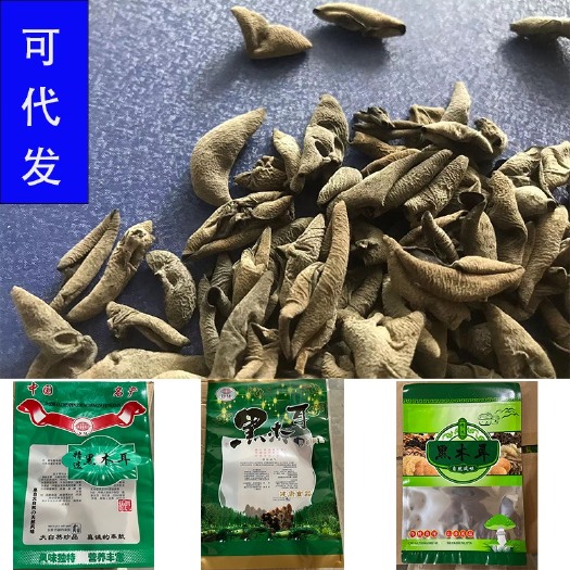古田县黑木耳东北碗耳干货批发质量好的黑木耳