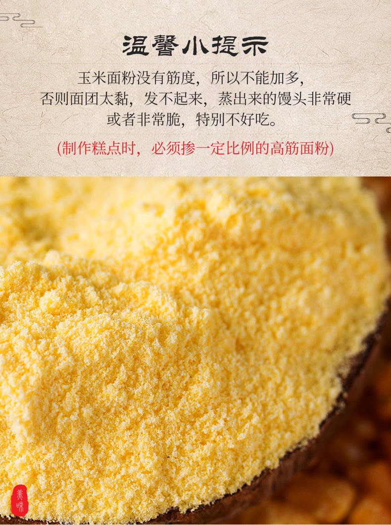 玉米面粉窝窝头玉米馒头