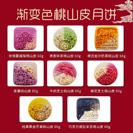 信丰县台式桃山皮冰皮流心月饼奶黄紫薯等多口味糕点网红零食中秋节送礼