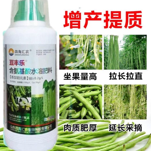 陆丰市直又长 豆角专用叶面肥保花保荚肥料嫩直长叶面肥