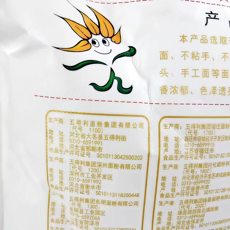 五得利九星金装麦芯颗粒小麦粉10斤