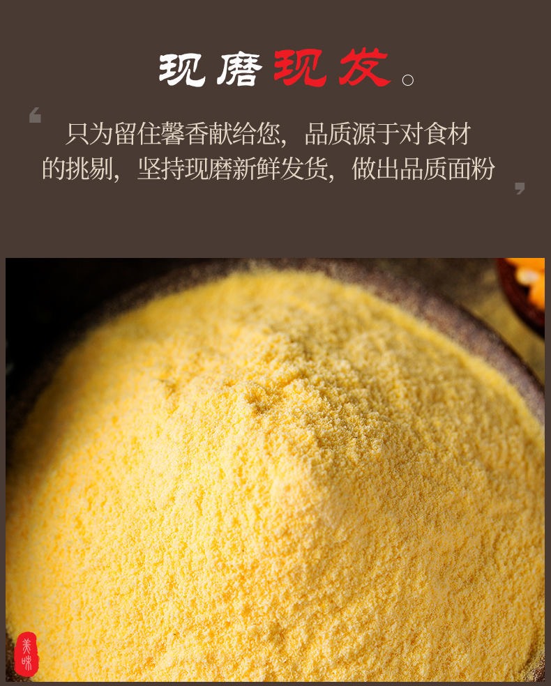 玉米面粉窝窝头玉米馒头