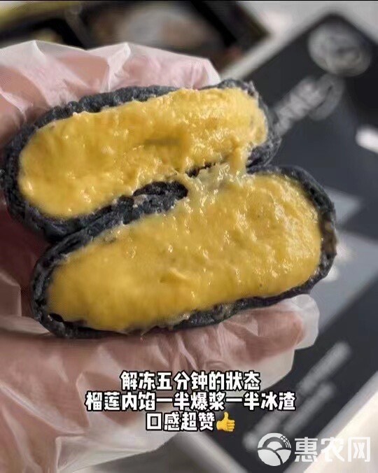 黑刺榴莲冰皮月饼