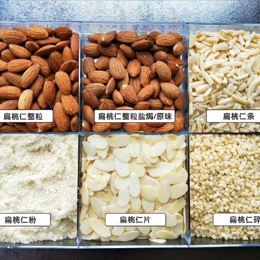 东莞市优质果巴旦木，扁桃体仁，基地直供，价格从优