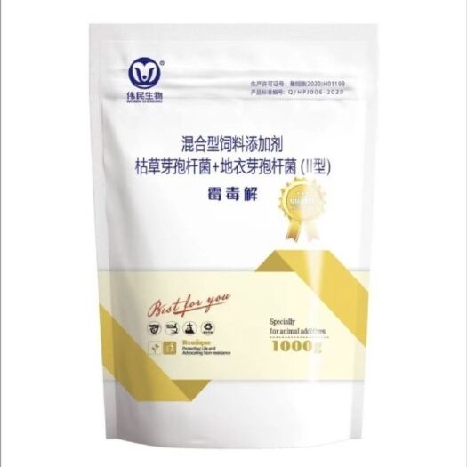 大连解发发酵霉剂饲料添加孕妇可用快速脱霉拌料预防腹泻猪牛羊通用