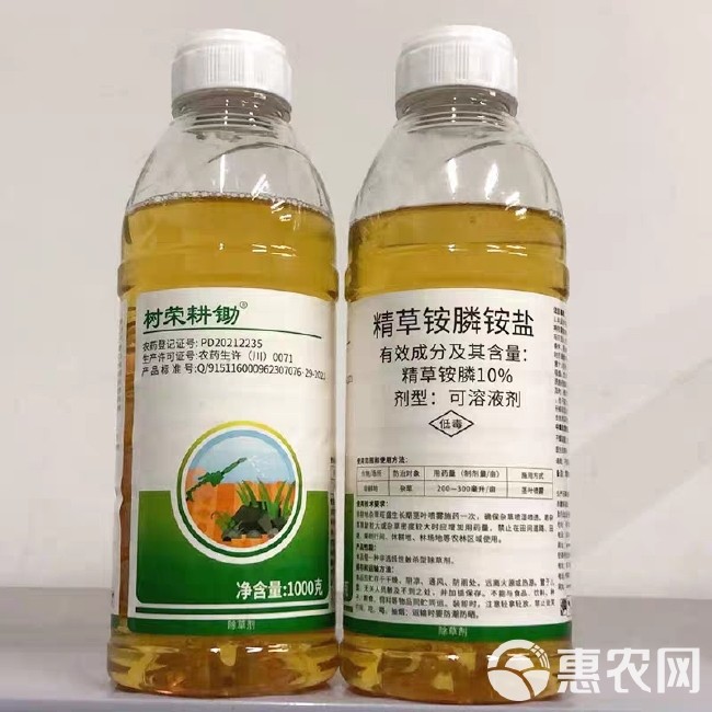 精草铵膦铵盐10%精草铵磷草胺磷农药荒地除草剂非耕地除草剂