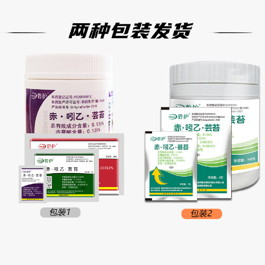 德国 碧护 0.0136%赤·吲乙·芸苔   调节剂 3克