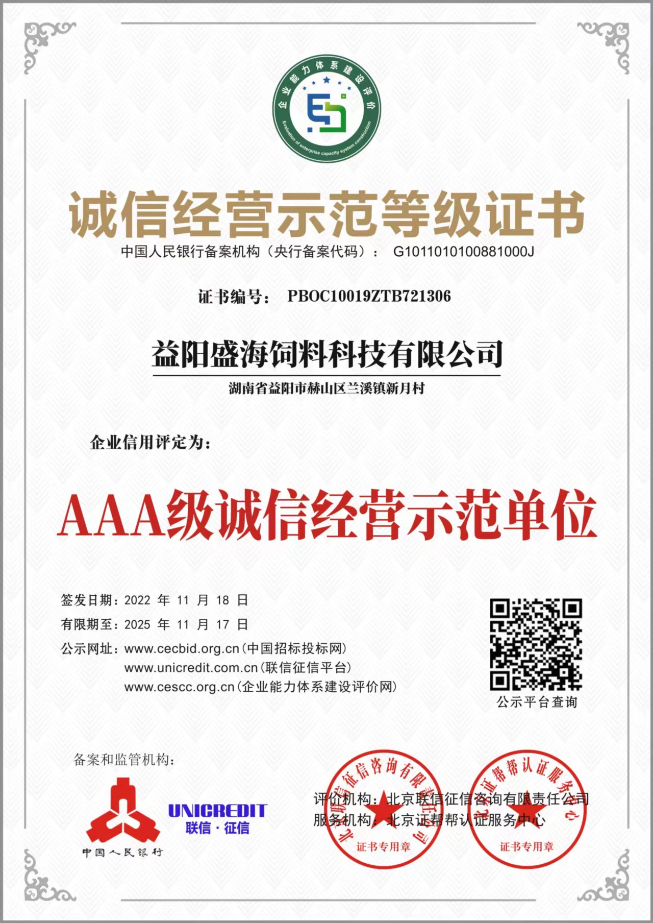 湖南小猪全价配合饲料高蛋白高脂肪长肉快不拉稀80斤一包