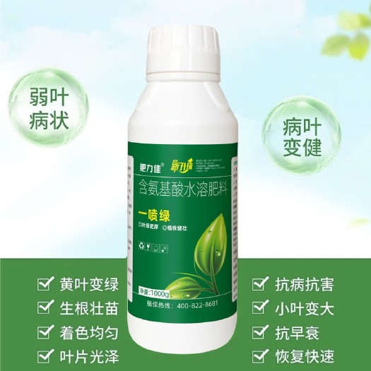 郑州一喷绿