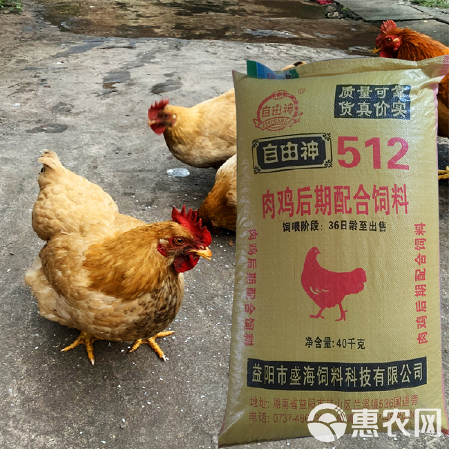 湖南肉鸡全价配合饲料高蛋白高脂肪爱吃肯长鸡油黄40公斤一包