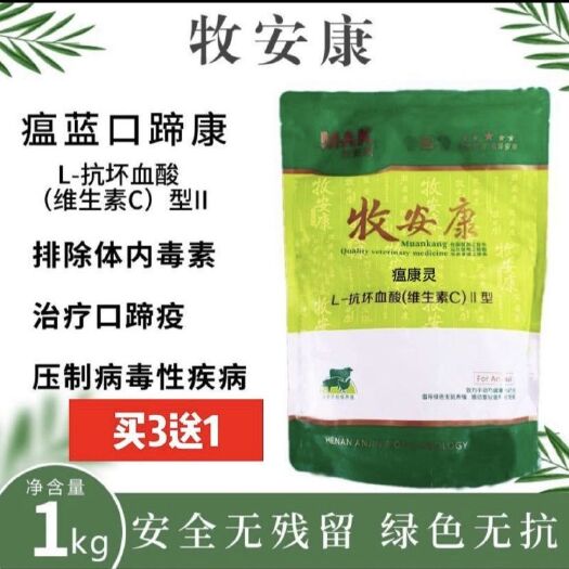 大连瘟康灵预防母猪蓝耳圆环口蹄疫等可用高较安全净化温康灵