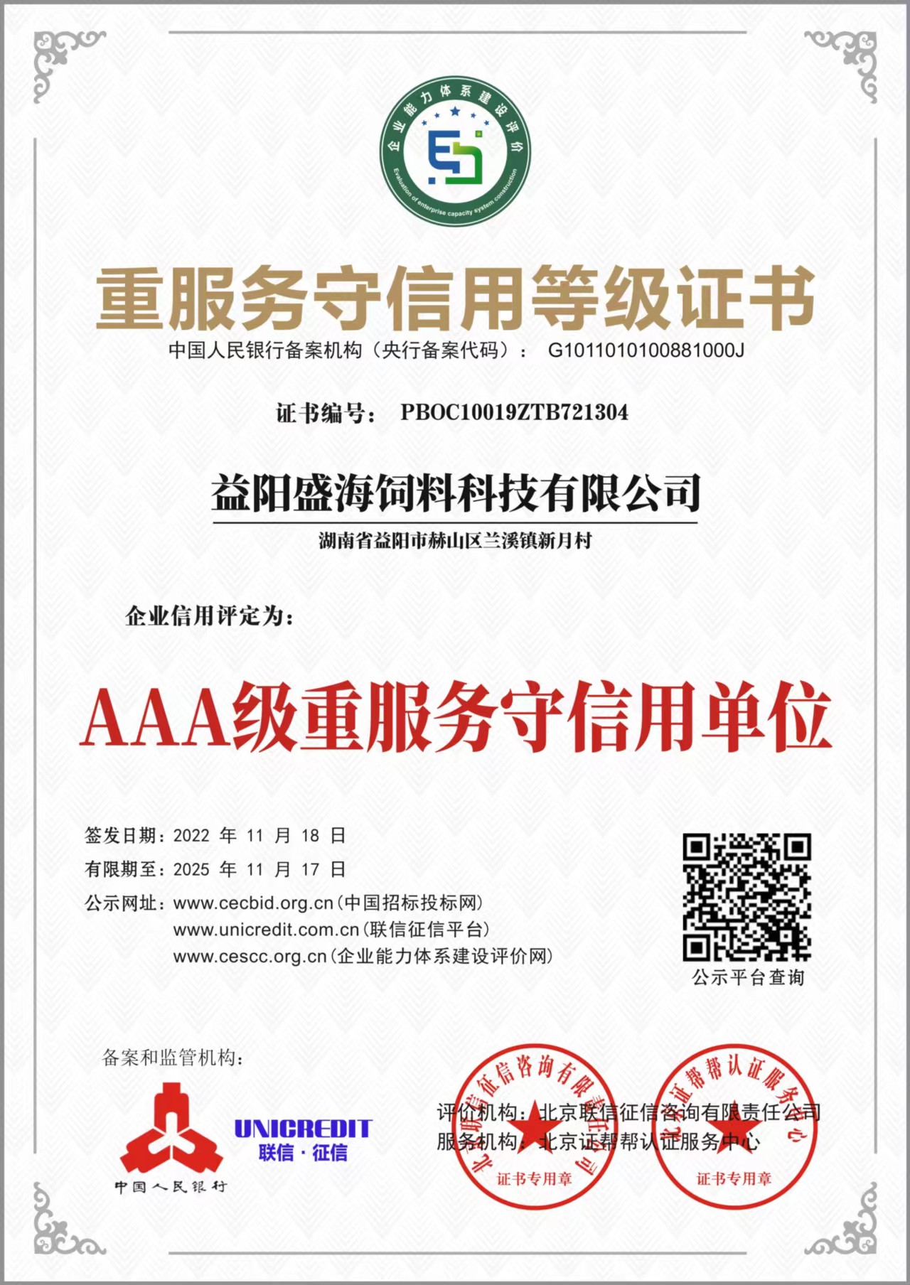 湖南小猪全价配合饲料高蛋白高脂肪长肉快不拉稀80斤一包