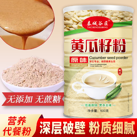 黄瓜籽粉熟粉黄瓜中老年高钙代餐粉补钙营养早餐批发