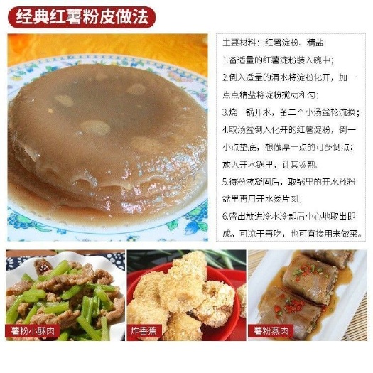 溆浦县手工红薯淀粉纯焖子粑粑红苕面正番薯地瓜粉宗生粉小酥肉专用家用