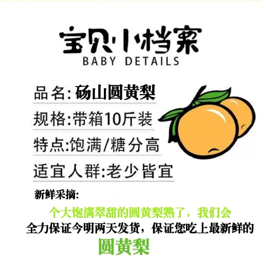 砀山县国际砀山秋月梨皇冠梨