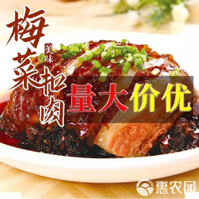 梅菜扣肉加热即食酒店同款