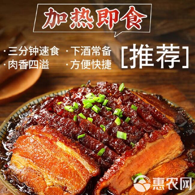 梅菜扣肉加热即食酒店同款