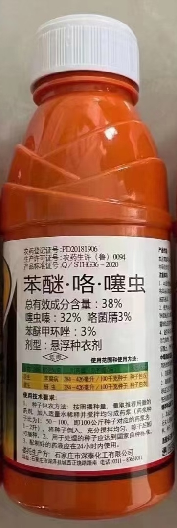 郑州38%苯醚咯噻虫小麦拌种剂杀虫防病增1瓶拌60-100斤麦种