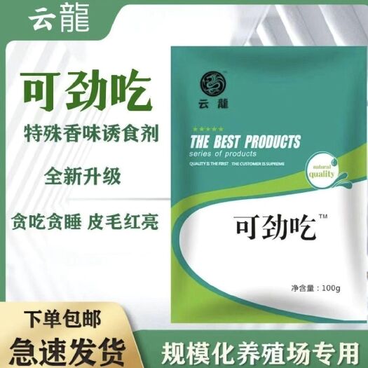 肇东市可劲吃增肥促消化断奶小猪就用它拍猪可劲吃健康发酵高蛋白