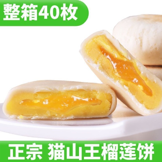 昆明榴莲饼流心爆浆整箱猫山王榴莲老式糕点网红休闲零食食品批发