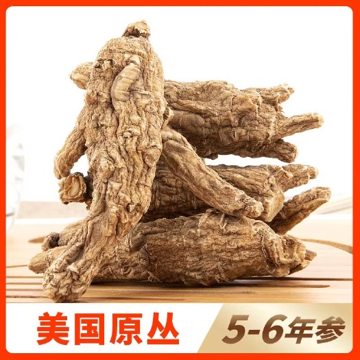 【美国花旗参】6年美国原丛花旗参西洋参软枝参味浓郁口感好包邮