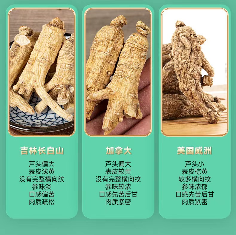 【美国花旗参】6年美国原丛花旗参西洋参软枝参味浓郁口感好包邮