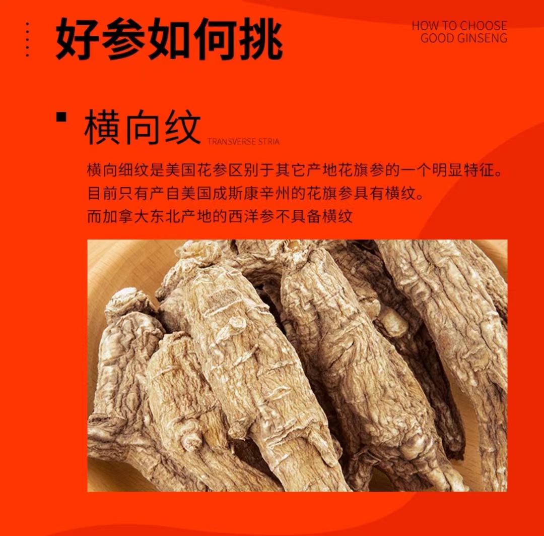 【美国花旗参】6年美国原丛花旗参西洋参软枝参味浓郁口感好包邮