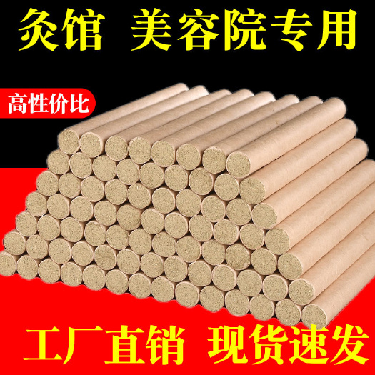 唐河县陈年艾灸条艾柱香熏家用批发陈年艾叶纯艾绒条艾草条