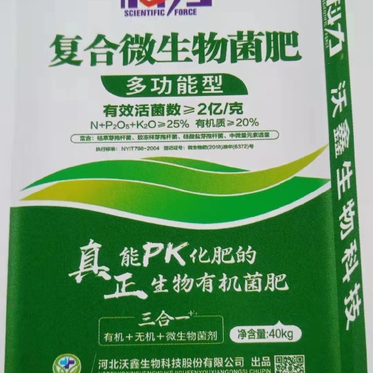 无极县瓜果蔬菜用有机肥，盐碱地改良有机肥，蔬菜用水溶肥，植物用叶面