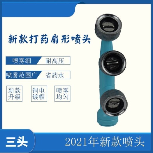 桂林喷雾器黑旋风雾化喷头可调节目流喷药打药机水枪喷头农用高压喷枪