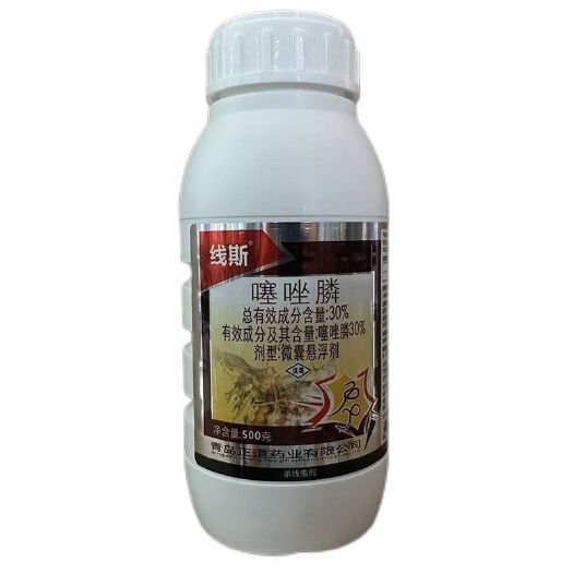 潍坊青岛正道线斯30%噻唑膦微囊悬浮剂根结线虫专用黄瓜