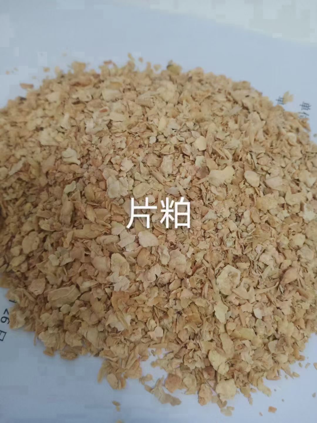 石家庄豆粕