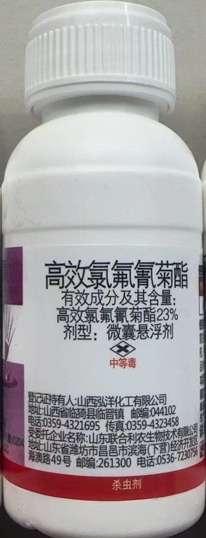 郑州23%高效氯氟氰菊酯杀杰微囊悬浮剂杀地老虎红蚂蚁二化螟等包