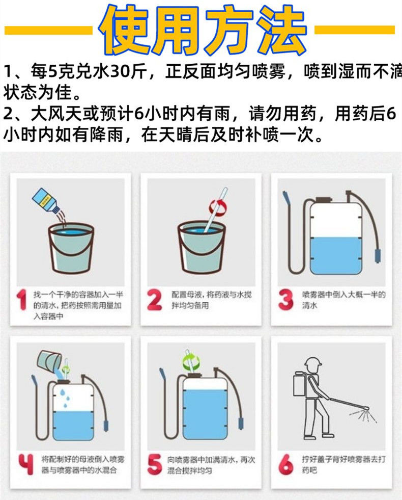 复硝酚钠果树蔬菜通用促根提苗缓解药害保花保果生长调节剂