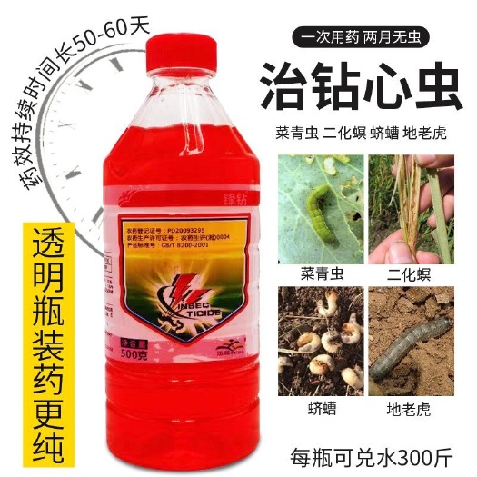 潍坊杀虫双杀虫剂农药水稻小麦玉米甘蔗果树二化螟三化螟钻心虫潜叶蛾