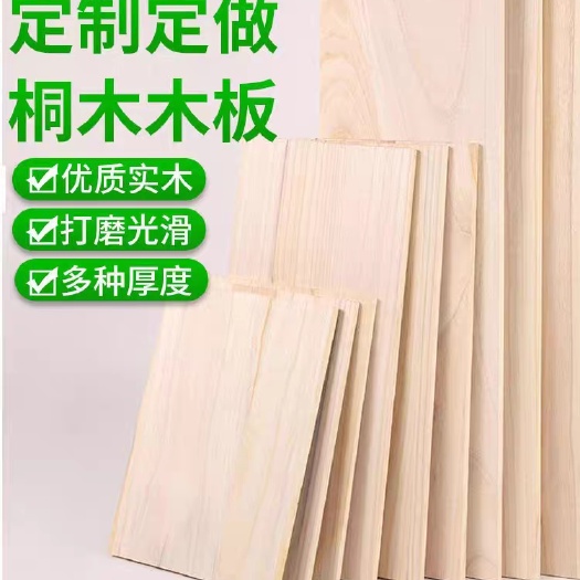 曹县桐木制品桐木板杉木板定制圆形桌面板凳面！规格齐全量大从优！