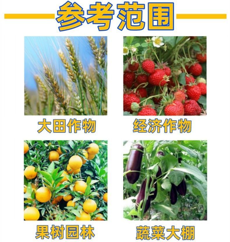 复硝酚钠果树蔬菜通用促根提苗缓解药害保花保果生长调节剂
