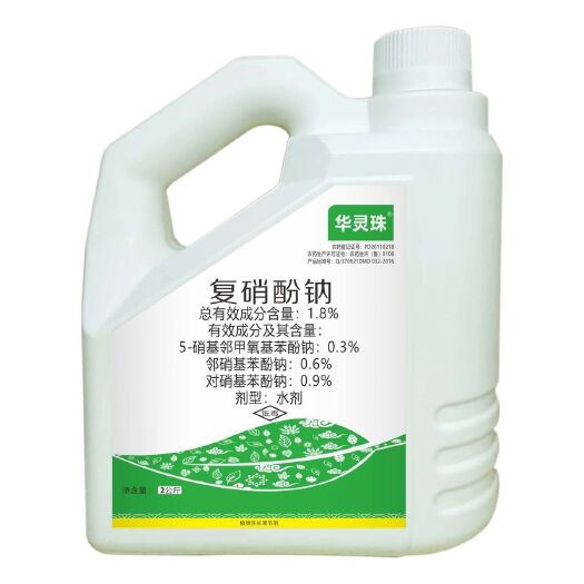 潍坊复硝酚钠+乙酸铜生根杀菌青枯死苗烂棵根腐红根杀菌剂