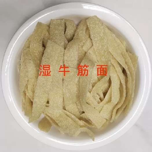 泾阳县手工湿牛筋面高劲面粉和纯净水制作而成手工辣条专用凉拌素食