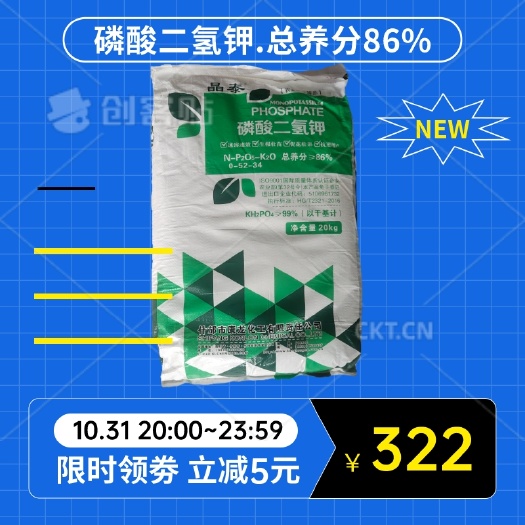 新郑市磷酸二氢钾肥料花卉专用水溶叶面肥植物通用正品农用月季种菜专用
