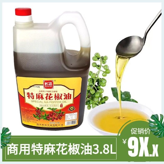 贵阳花椒油批发商用特麻特香桶装贵州纯正非四川树上鲜青花椒鲜藤椒油