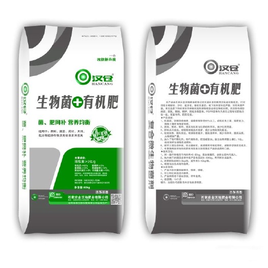 石家庄2亿活性菌的生物菌肥多少钱一袋
