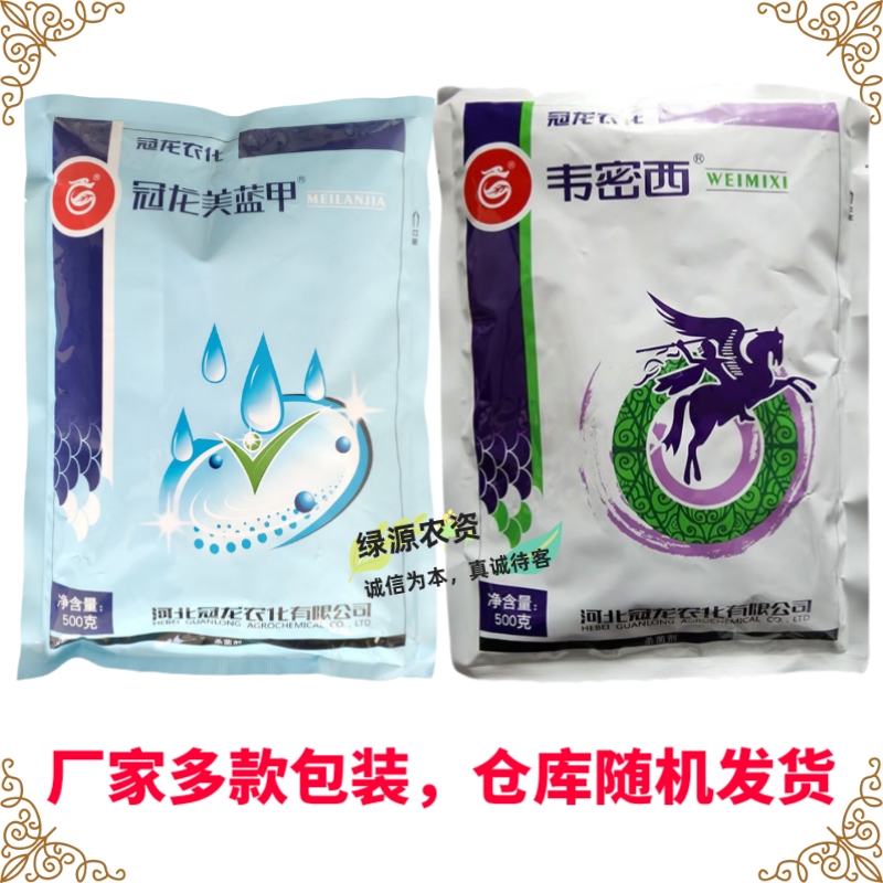 冠龙50%福美双 根腐病白粉病赤霉病稻瘟病叶斑病霜霉病白腐病