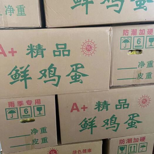 郑州精品粉蛋，净重41到44斤