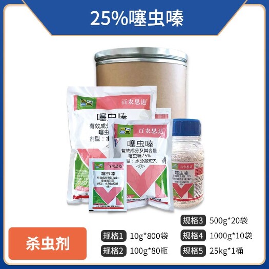 潍坊百农思达25%噻虫嗪水稻稻飞虱韭菜韭蛆冬枣盲蝽蟓农药杀虫剂