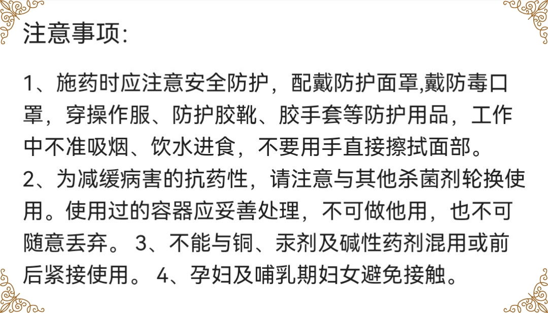 冠龙50%福美双 根腐病白粉病赤霉病稻瘟病叶斑病霜霉病白腐病
